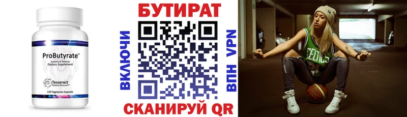 БУТИРАТ GHB  Вятские Поляны 