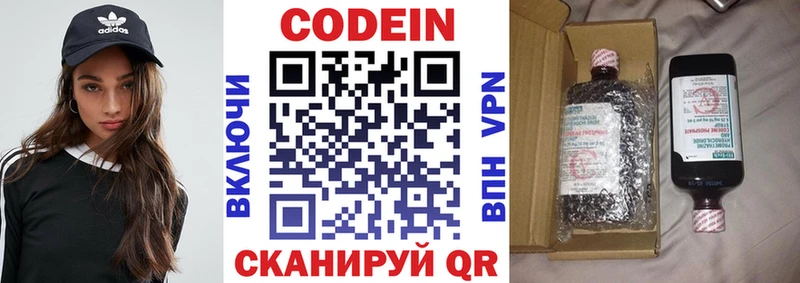 Кодеиновый сироп Lean напиток Lean (лин)  Вятские Поляны 