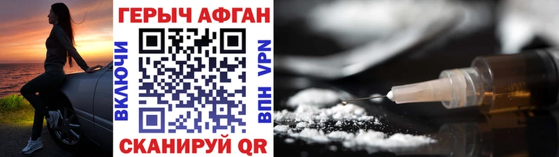 Героин Афган  как найти   Вятские Поляны 