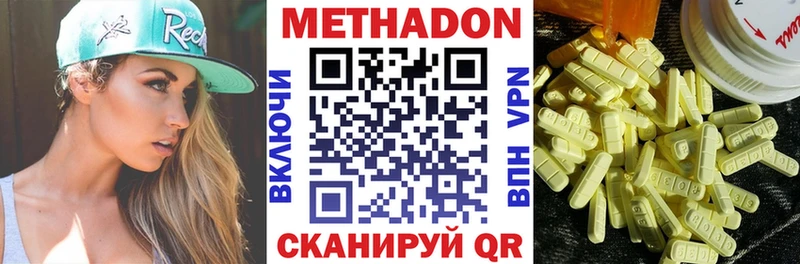 МЕТАДОН VHQ  цены наркотик  Вятские Поляны 
